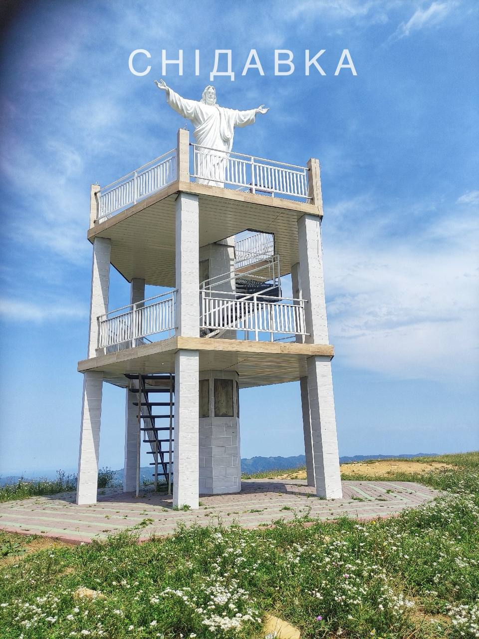Снідавка